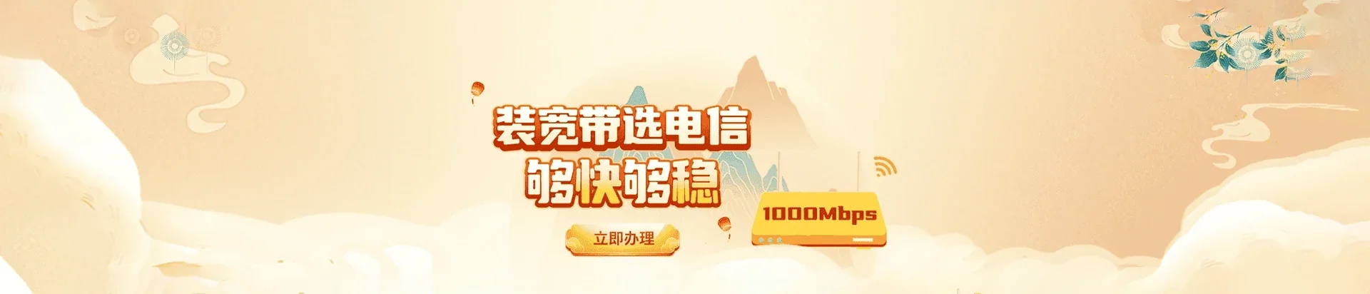  荥经县电信宽带 宽带套餐